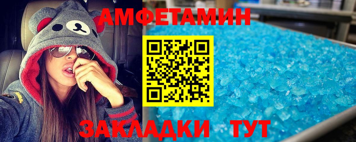 Амфетамин Premium Азнакаево