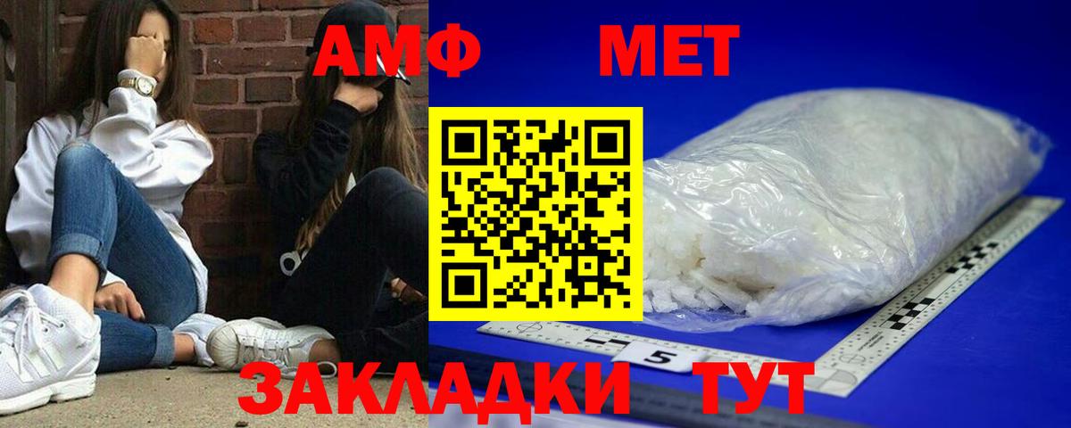 Amphetamine  АМФЕТАМИН 98%  АМФЕТАМИН  Вход с VPN  Азнакаево 