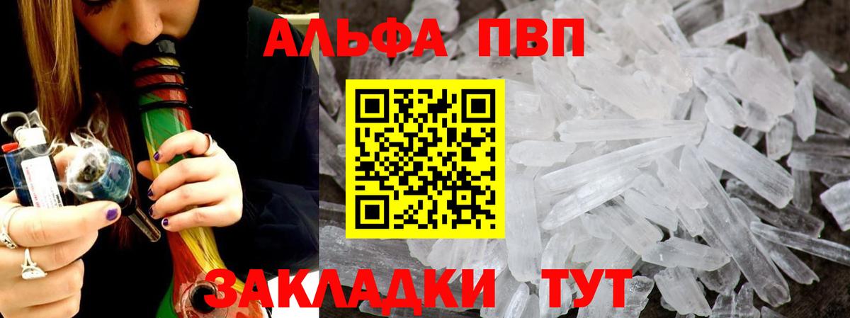 A-PVP Crystall  наркошоп  Азнакаево  Вход с VPN  Alpha PVP крисы CK 