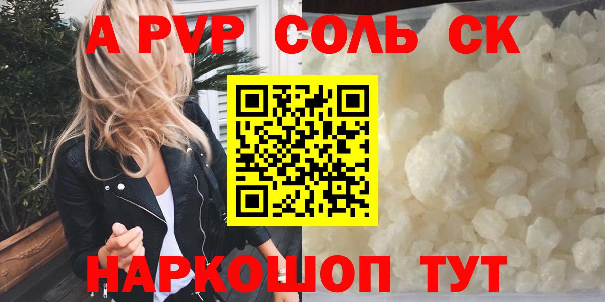 А ПВП крисы CK Азнакаево