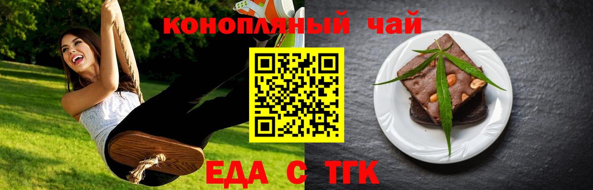 Азнакаево  Еда ТГК марихуана  Вход с VPN 
