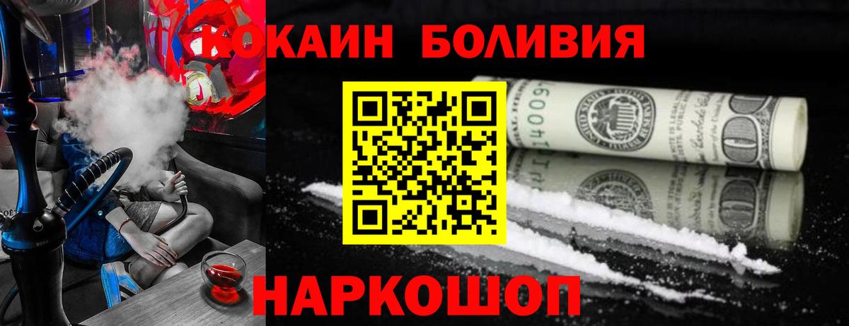 КОКАИН Fish Scale Азнакаево