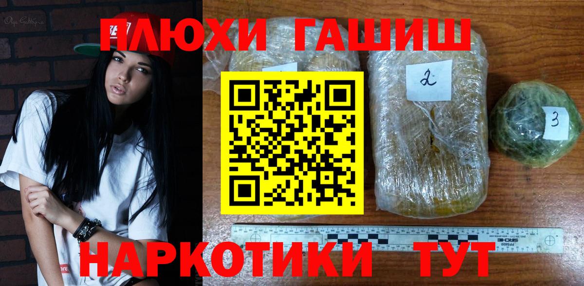 ГАШИШ Cannabis Азнакаево