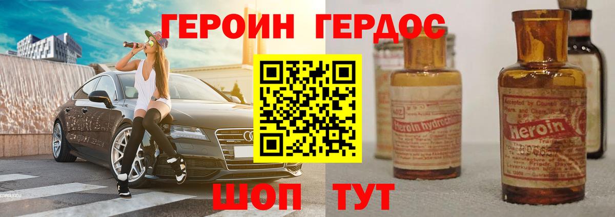 Азнакаево  Героин афганец  Вход с VPN 