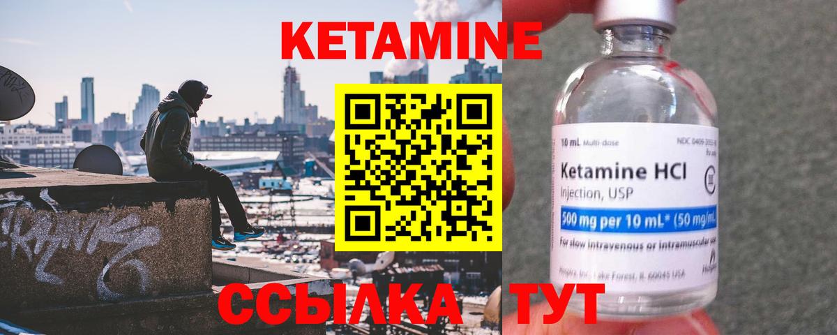 Кетамин ketamine  Вход с VPN  Азнакаево  блэк спрут   Кетамин VHQ 