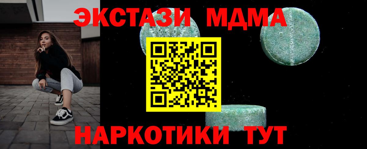 Азнакаево  МДМА crystal  Вход с VPN  MDMA кристаллы 