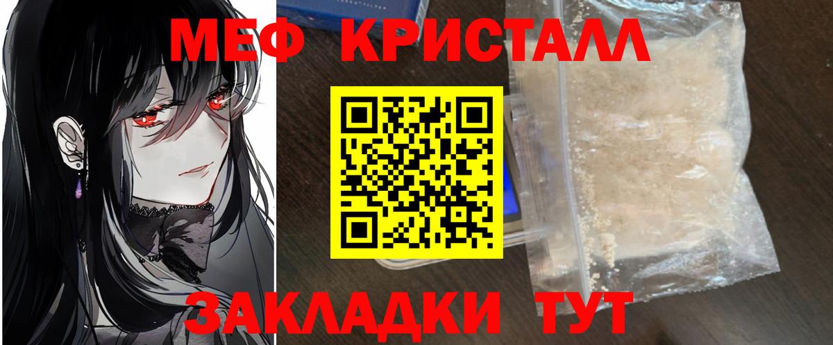 Мефедрон мука Азнакаево