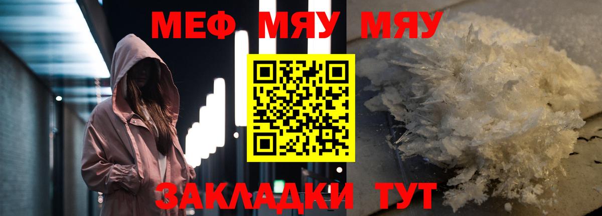 МЕФ VHQ  Вход с VPN  Мефедрон  Азнакаево  Мефедрон mephedrone 