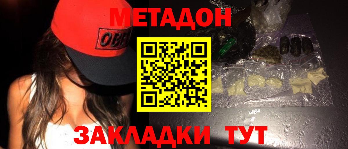 Метадон кристалл  МЕТАДОН methadone  Вход с VPN  Азнакаево 