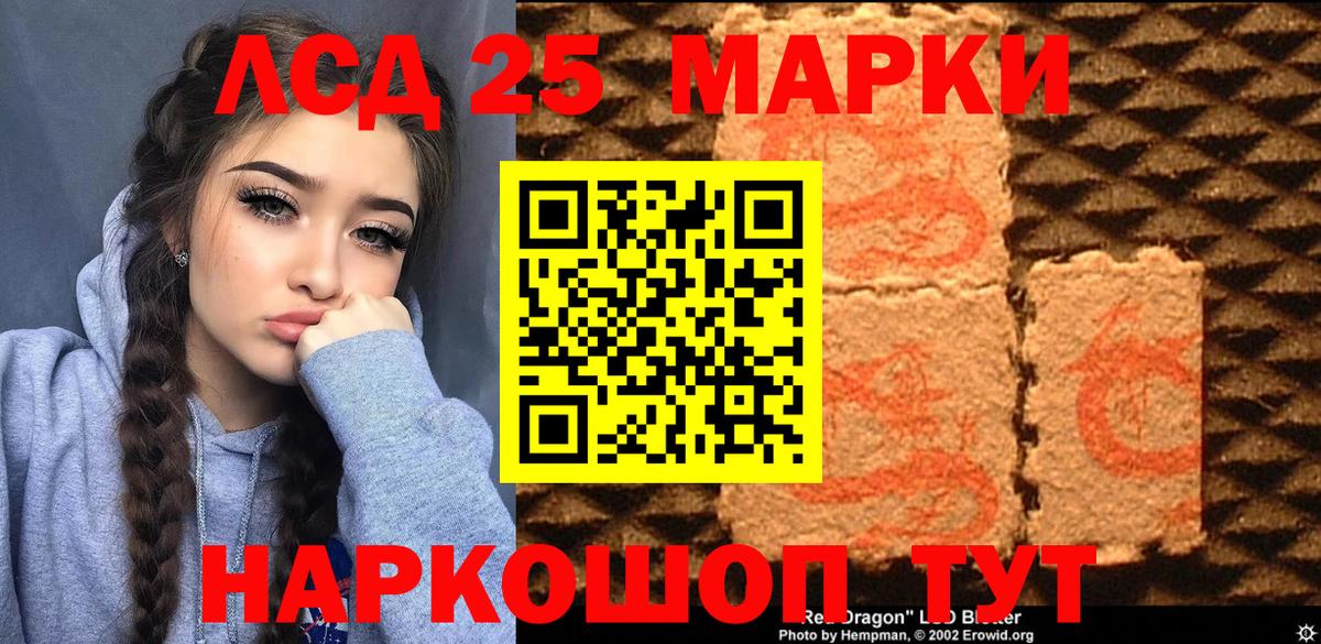 Азнакаево  Наркотические марки 1,5мг  Марки N-bome  Вход с VPN 
